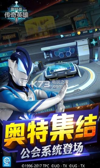 奥特曼传奇英雄1.2.6