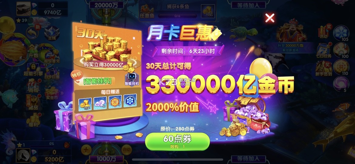 途游休闲捕鱼充值折扣平台