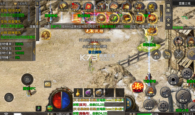 无双战车火龙传奇免费版v1.0.2