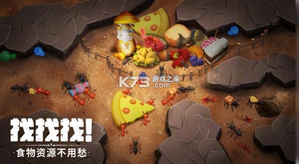 蚁族崛起小米版v1.2085.0