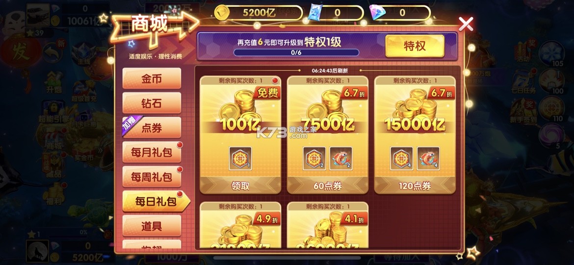 途游休闲捕鱼充值折扣平台