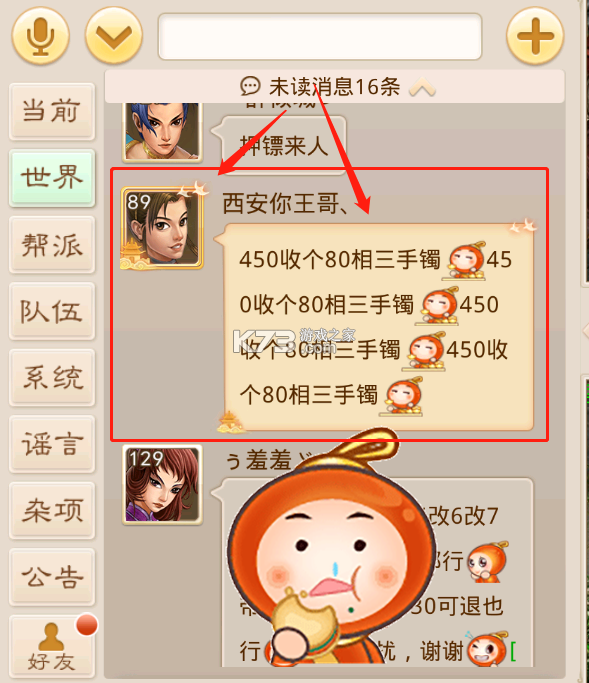 问道手游腾讯版官方安卓