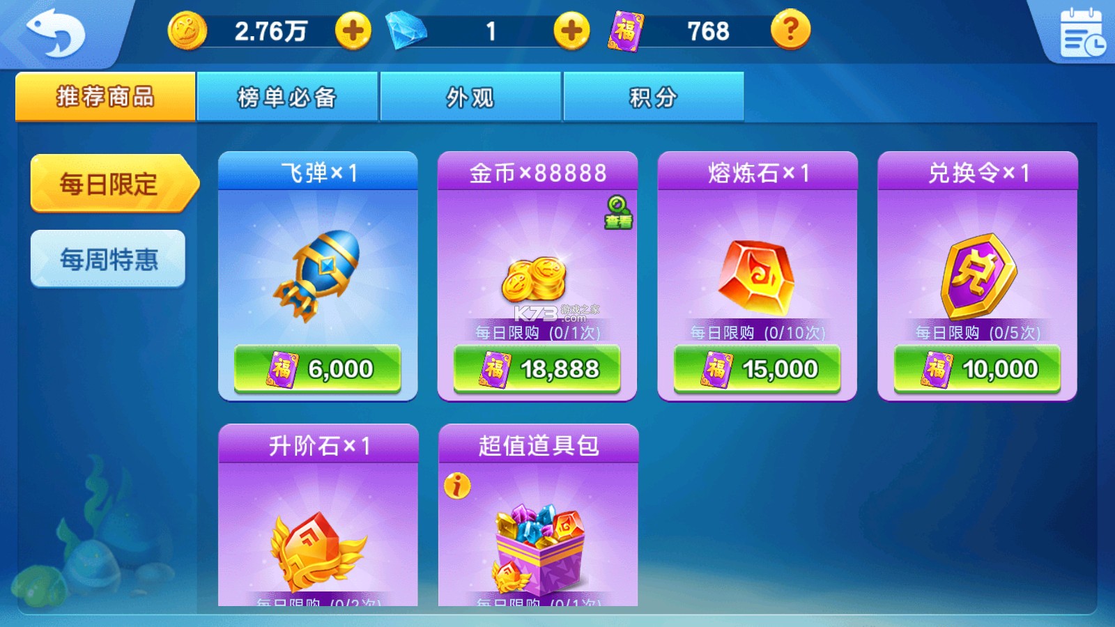 街机金蟾捕鱼2街机版本v5.10.10