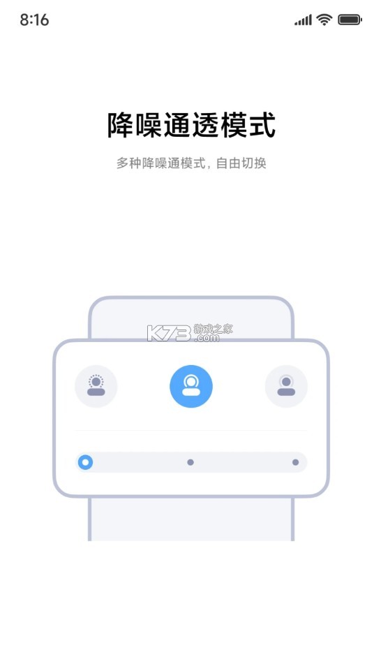 小米耳机app
