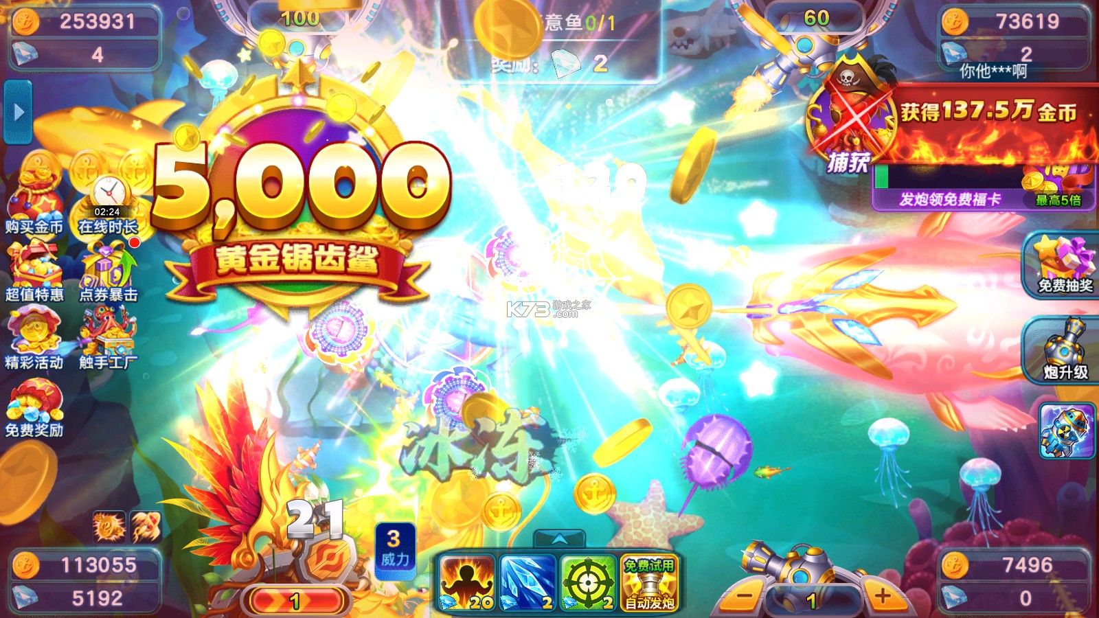 街机金蟾捕鱼2街机版本v5.10.10