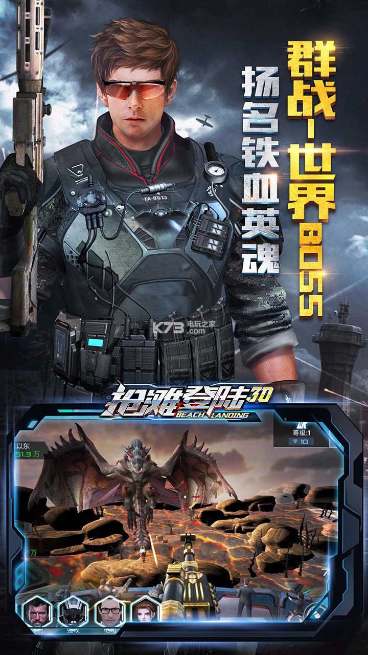 抢滩登陆3D果盘版