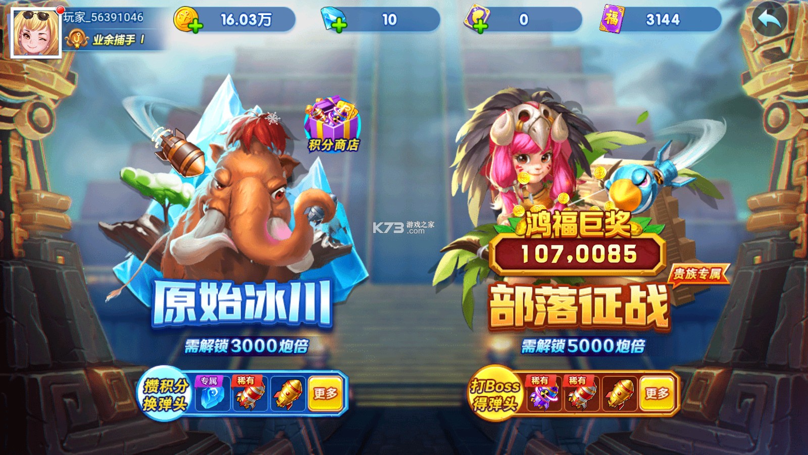 街机金蟾捕鱼2街机版本v5.10.10