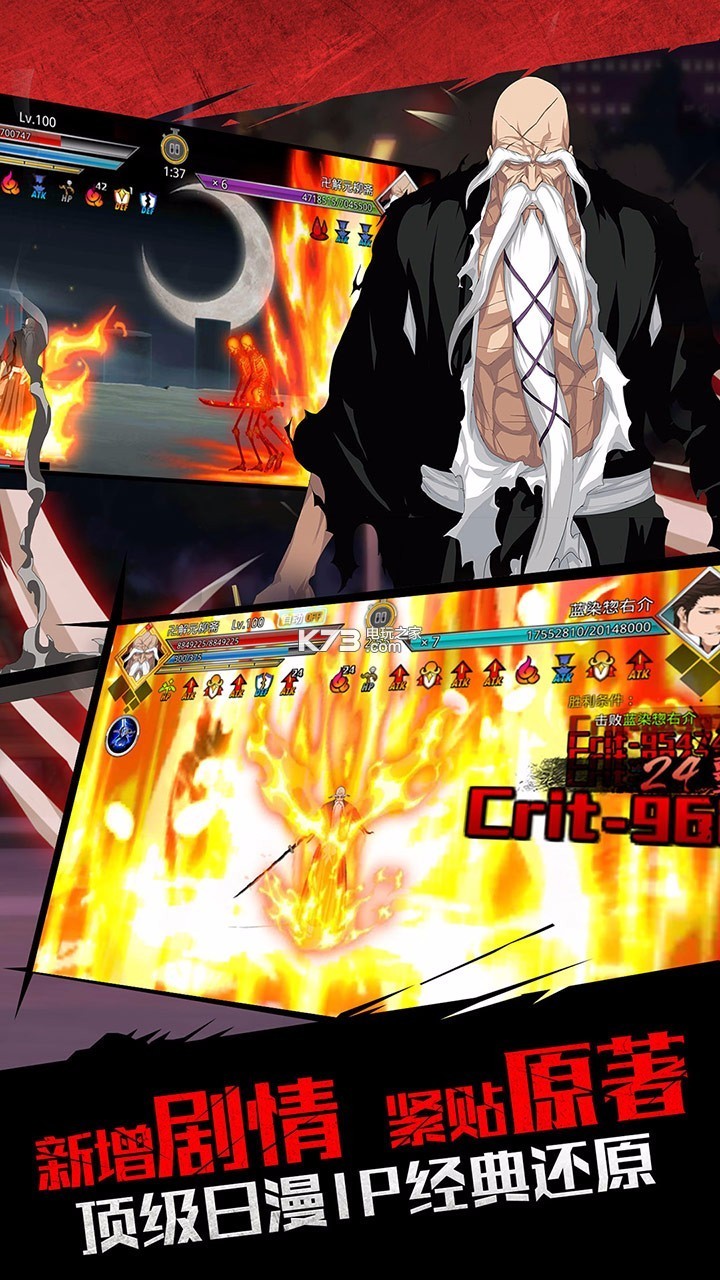 无限纷争死神觉醒