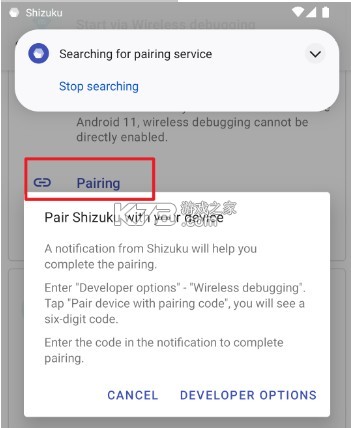 shizuku软件安卓版v13.6.3.r1081