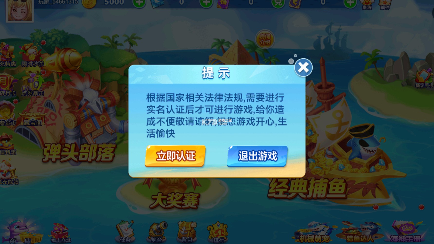 街机金蟾捕鱼2街机版本v5.10.10