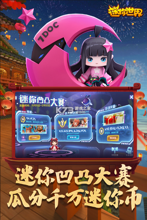 迷你世界赛博少女版v1.53.1