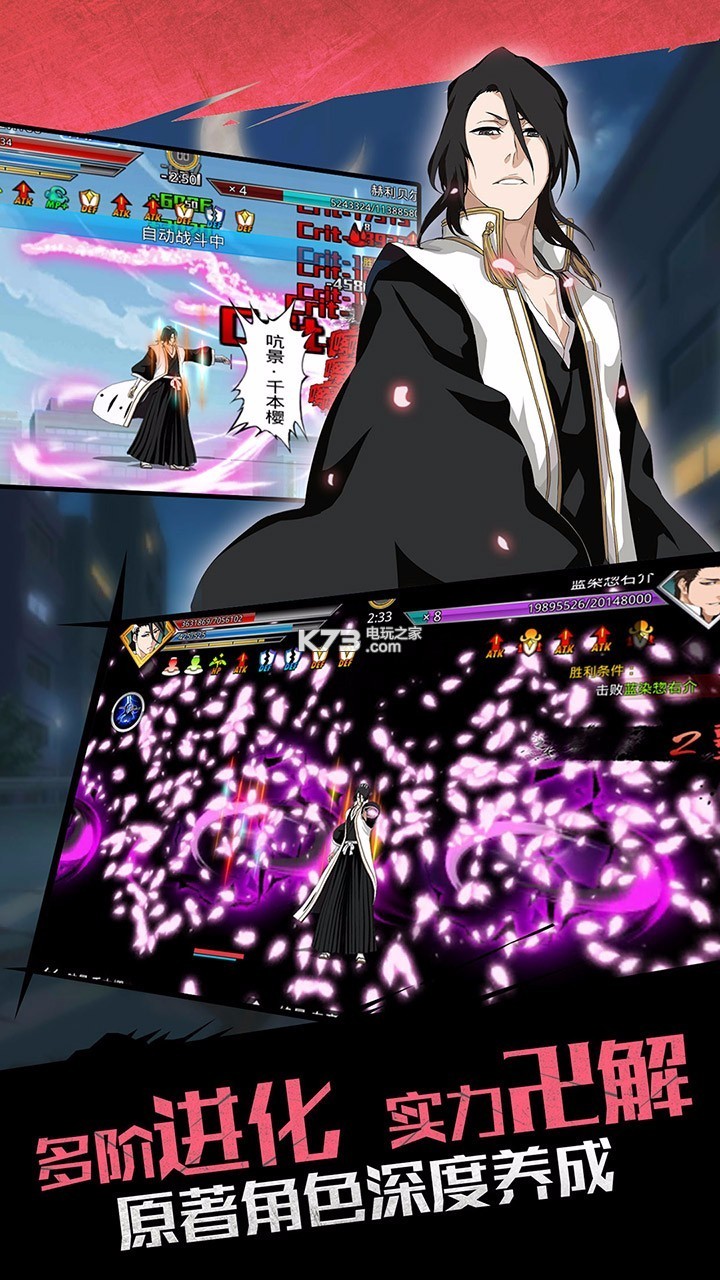 无限纷争死神觉醒