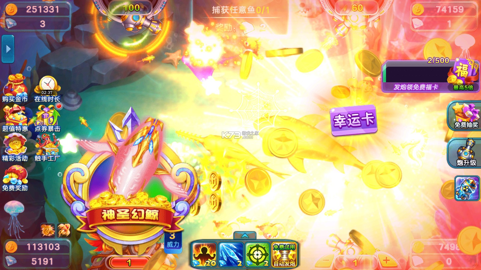 街机金蟾捕鱼2街机版本v5.10.10