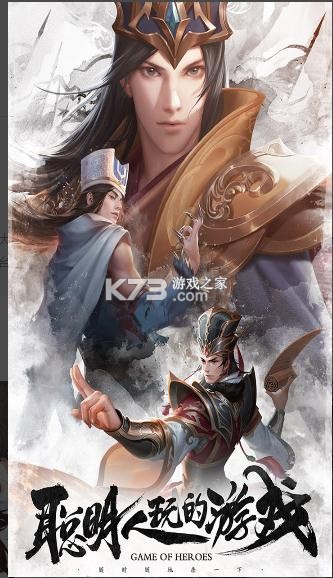 三国杀手机移动版v4.5.3