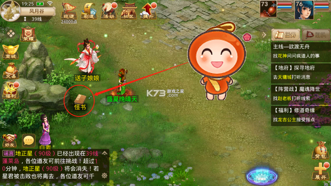 问道手游腾讯版官方安卓