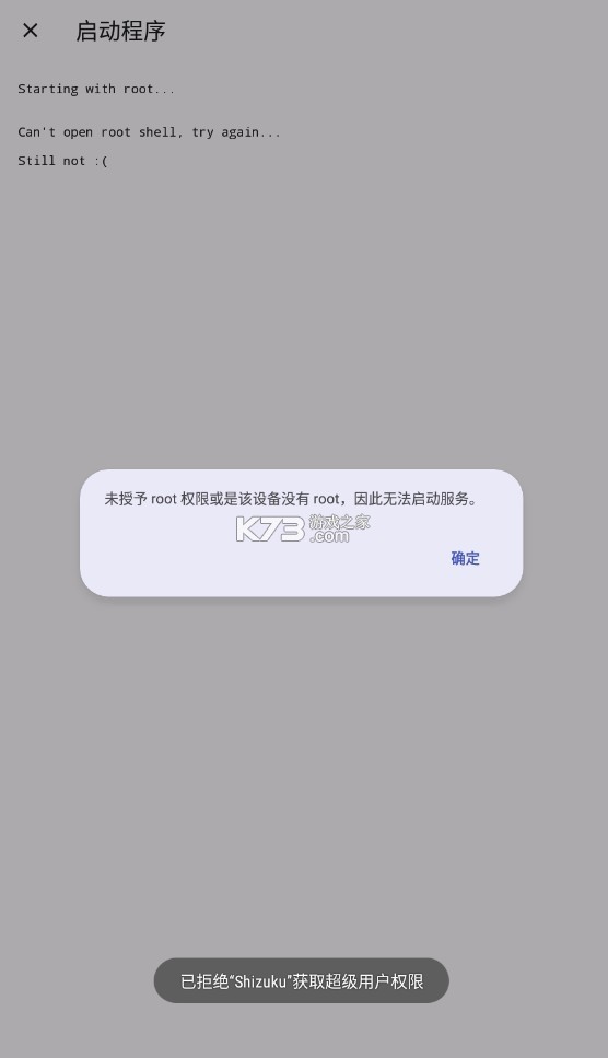 shizuku软件安卓版v13.6.3.r1081