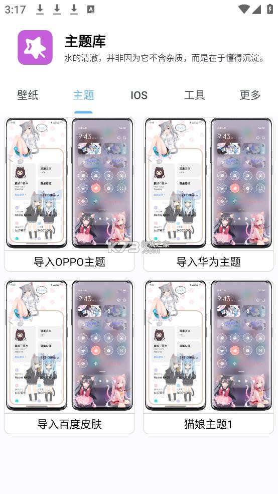 主题库pro仿苹果