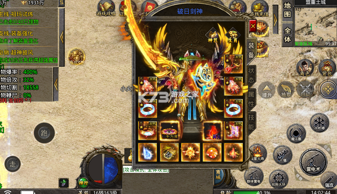 无双战车火龙传奇免费版v1.0.2