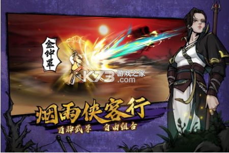 烟雨江湖内购修改版