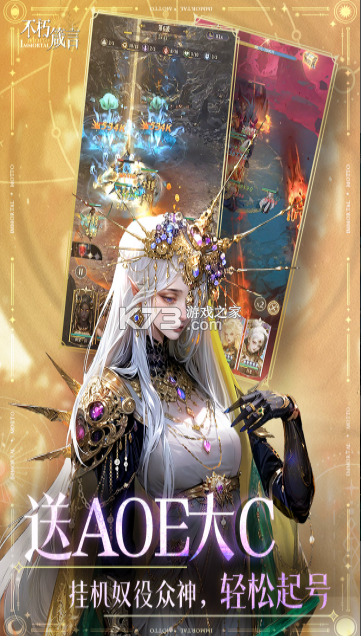 不朽箴言折扣版v1.0.9