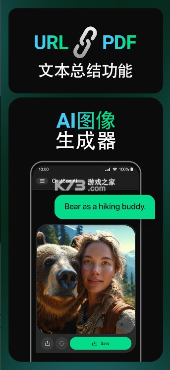 ChatBoxAl官方版v1.89.6