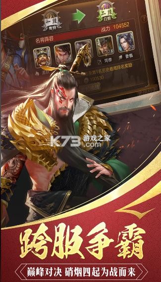 三国战争普通版v25.733