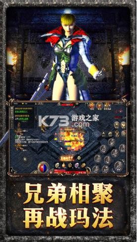 原始传奇经典复刻1.76版