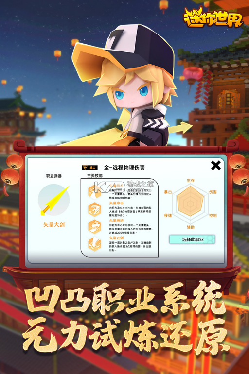 迷你世界赛博少女版v1.53.1