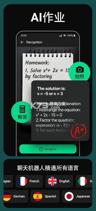 ChatBoxAl官方版v1.89.6