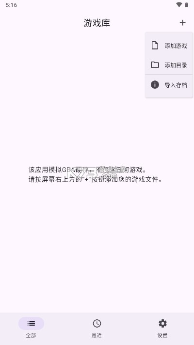 Linkboy模拟器安卓版汉化版