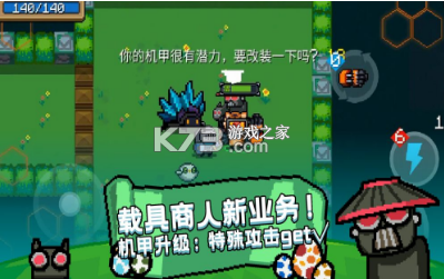 元气骑士无限蓝币破解版