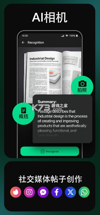 ChatBoxAl官方版v1.89.6