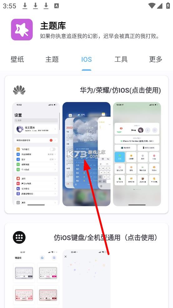 主题库pro仿苹果