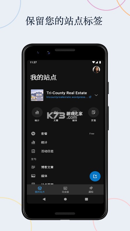 WordPress官方版v26.6
