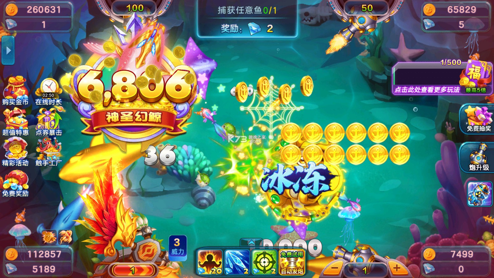 街机金蟾捕鱼2街机版本v5.10.10