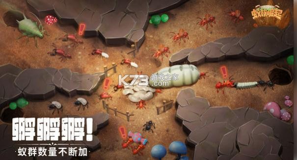 蚁族崛起小米版v1.2085.0