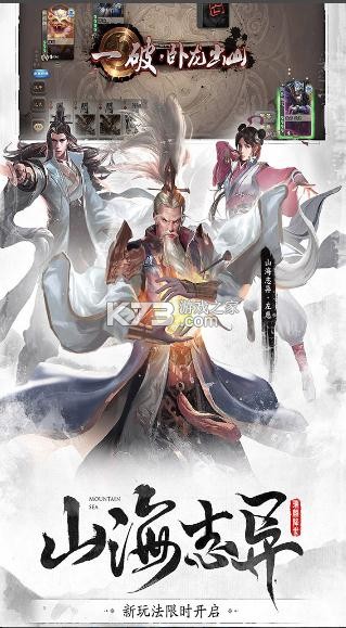 三国杀手机移动版v4.5.3
