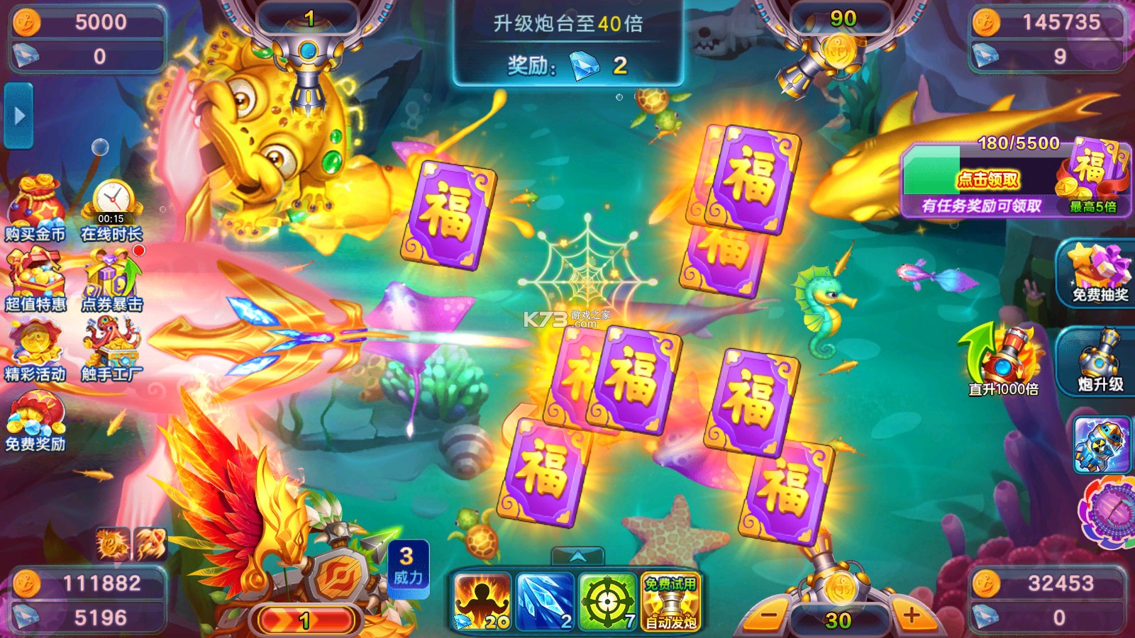 街机金蟾捕鱼2街机版本v5.10.10