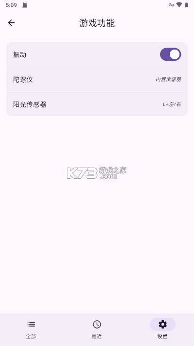 Linkboy模拟器安卓版汉化版