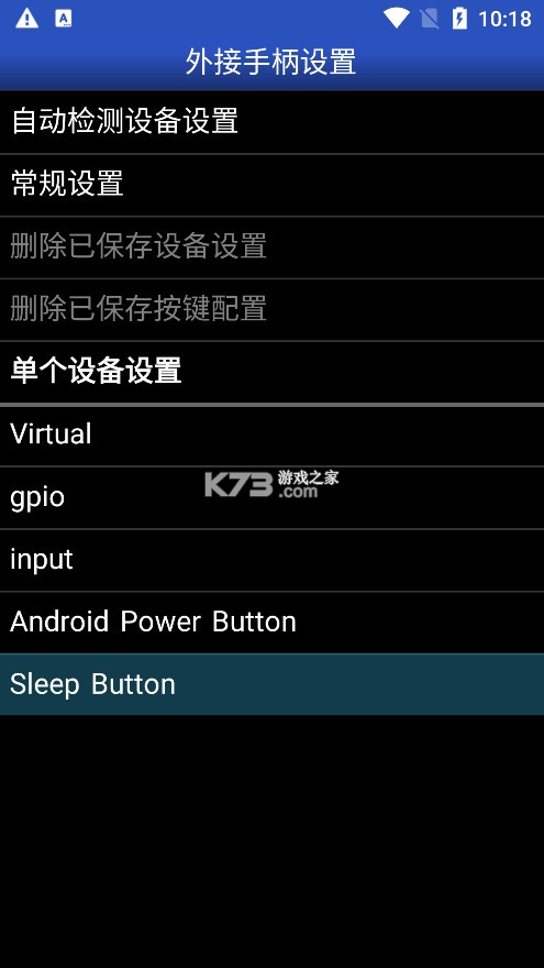 gba模拟器安卓版
