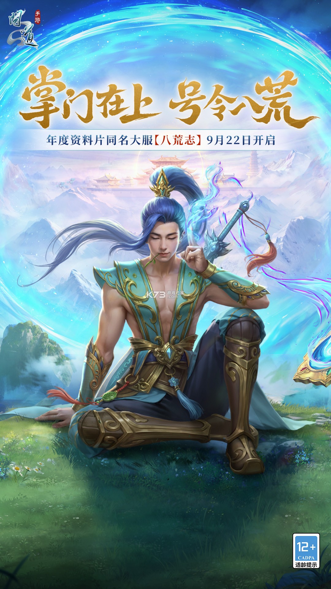 问道手游腾讯版官方安卓