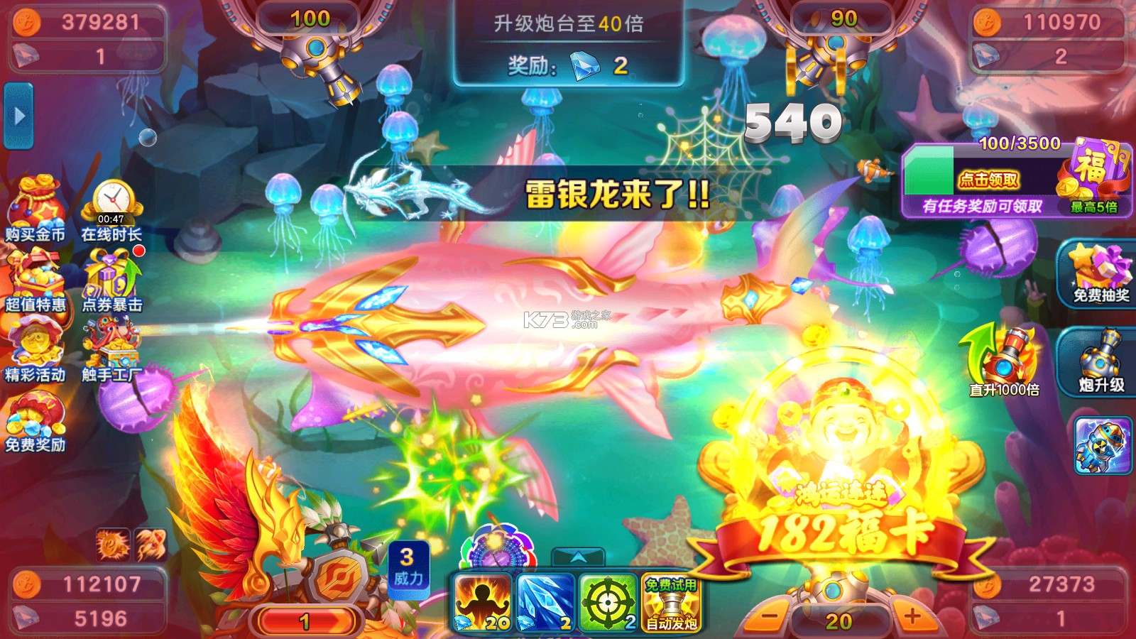 街机金蟾捕鱼2街机版本v5.10.10