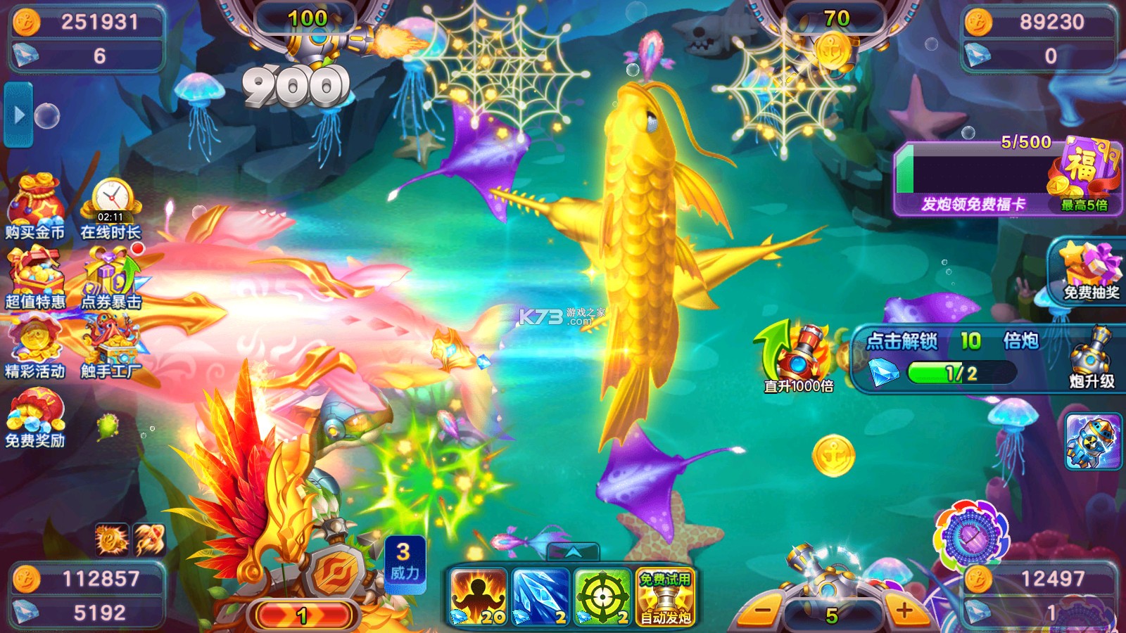 街机金蟾捕鱼2街机版本v5.10.10