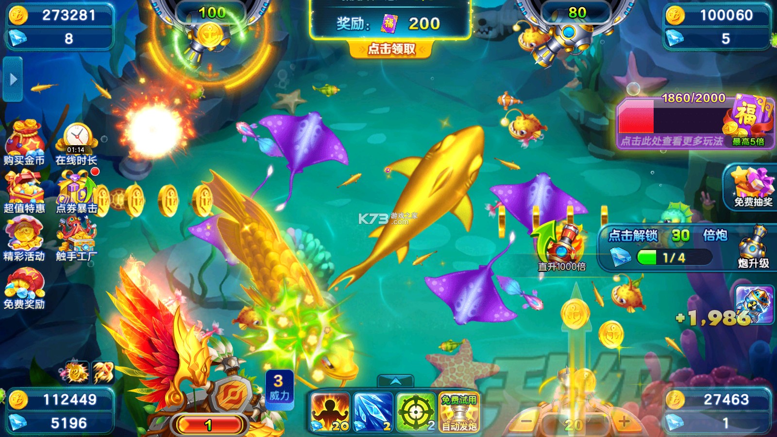 街机金蟾捕鱼2街机版本v5.10.10