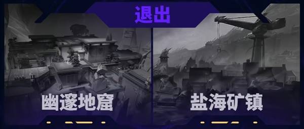 《无畏契约》V26第二幕图池轮换说明