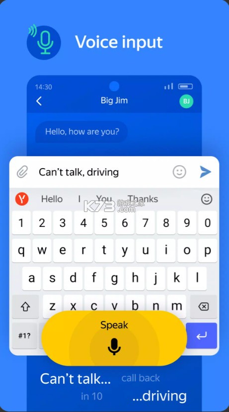 Yandex输入法appv113.1