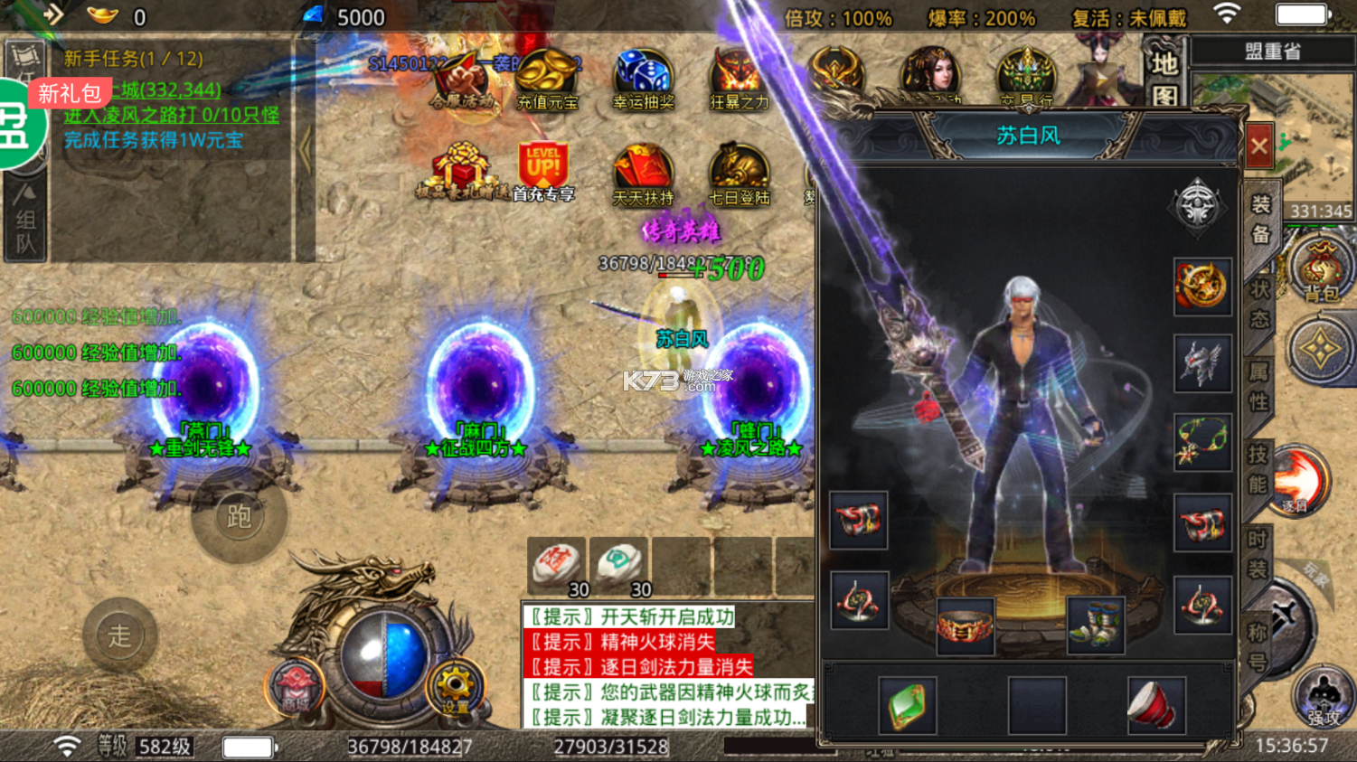 真牛传奇单职业无限刀版v1.0.0