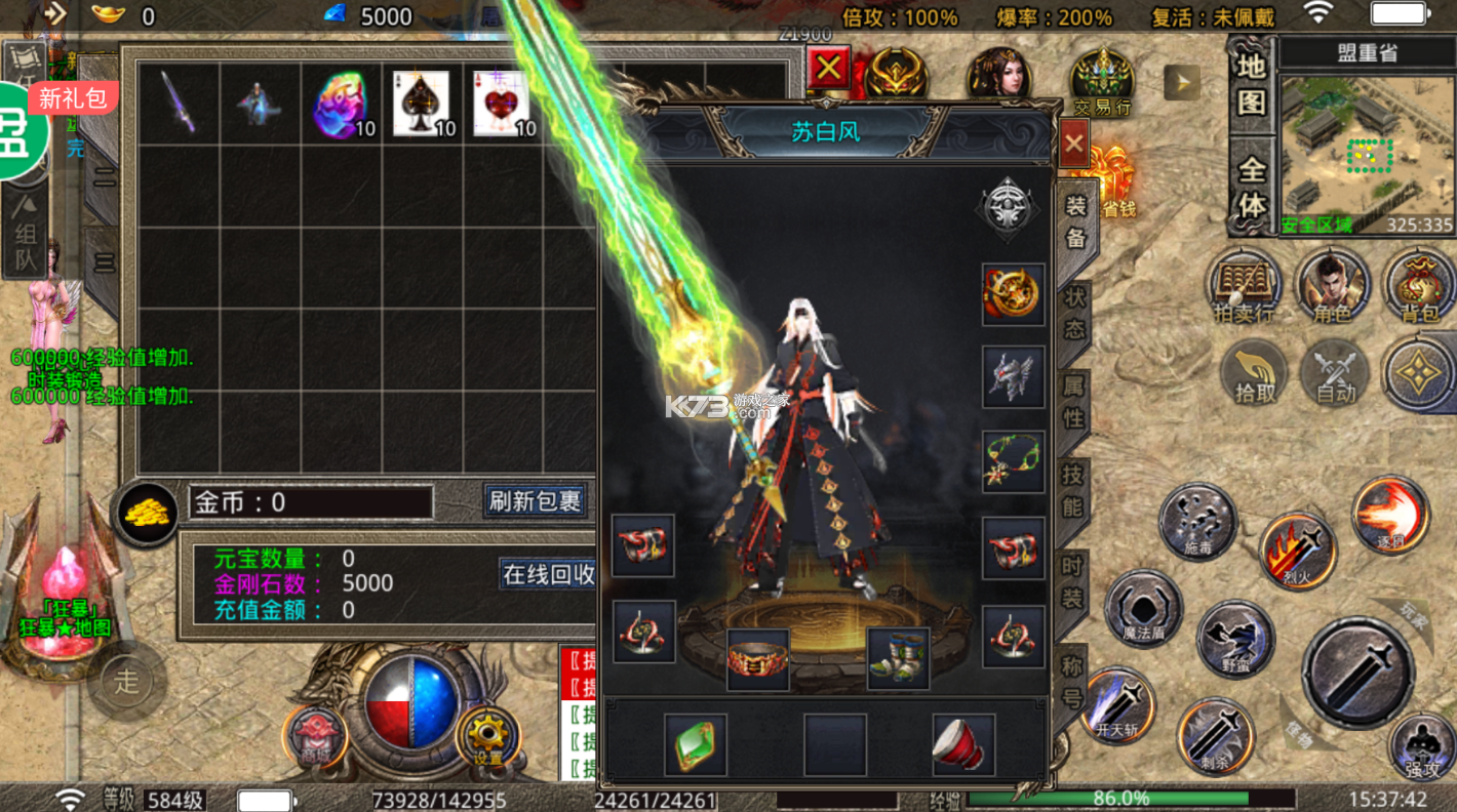 真牛传奇单职业无限刀版v1.0.0