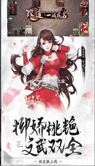 三国杀手机移动版v4.5.3