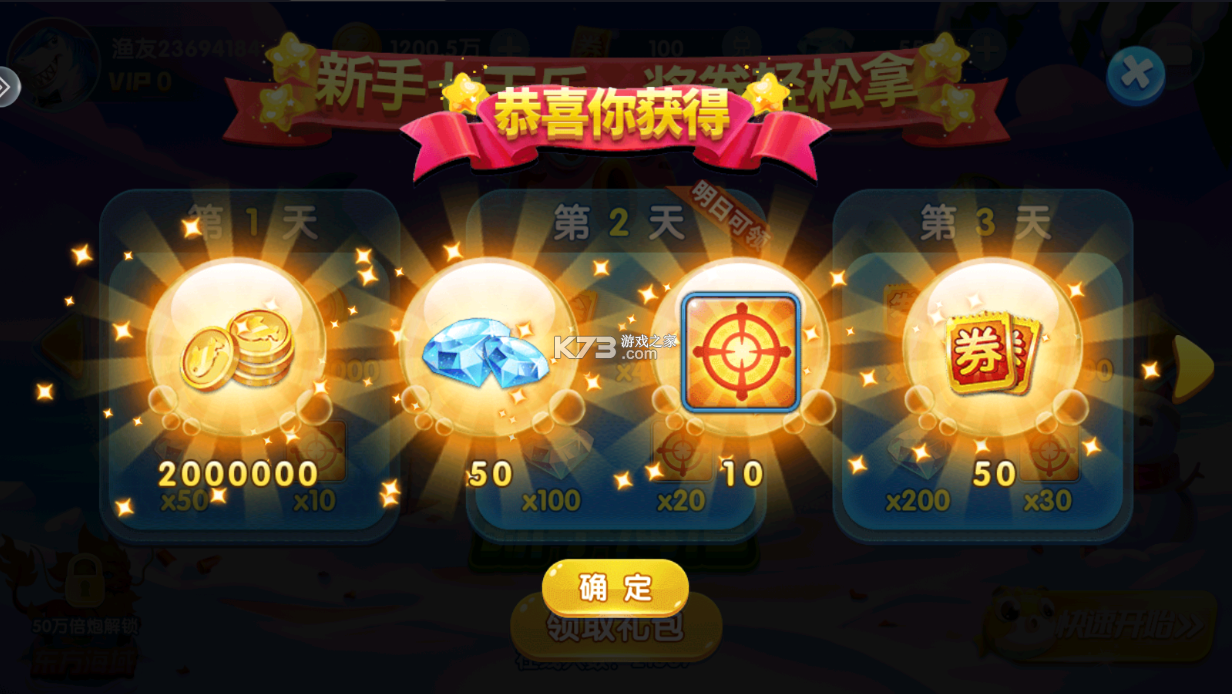 途游休闲捕鱼充值折扣平台